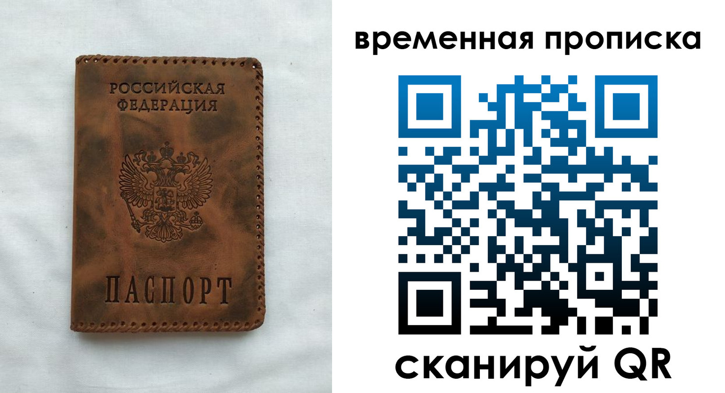 прописка ребенка в Ясногорске