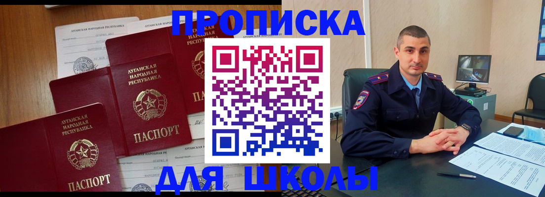 временная регистрация купить в Ясногорске