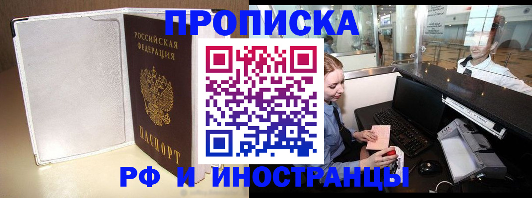 временная регистрация купить в Ясногорске