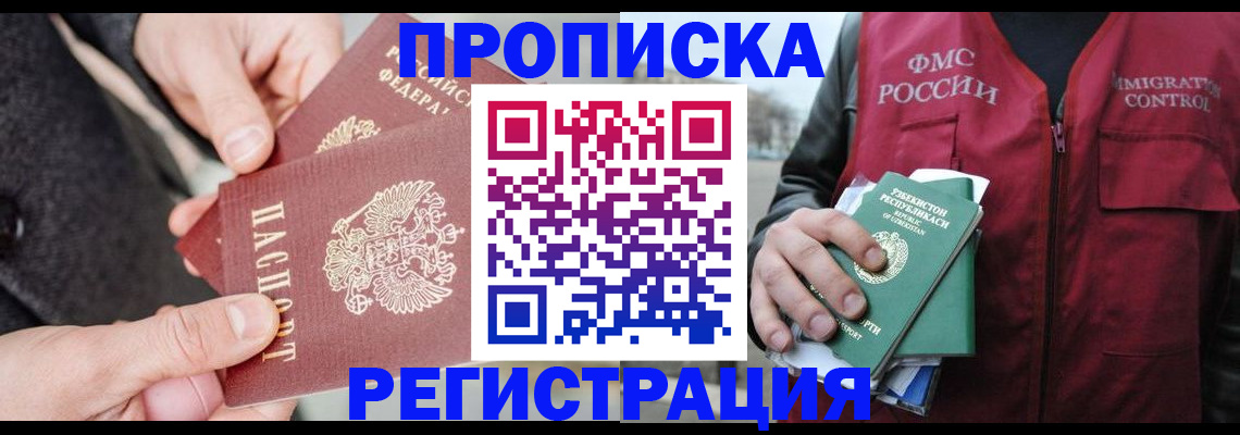 временная регистрация недорого в Ясногорске