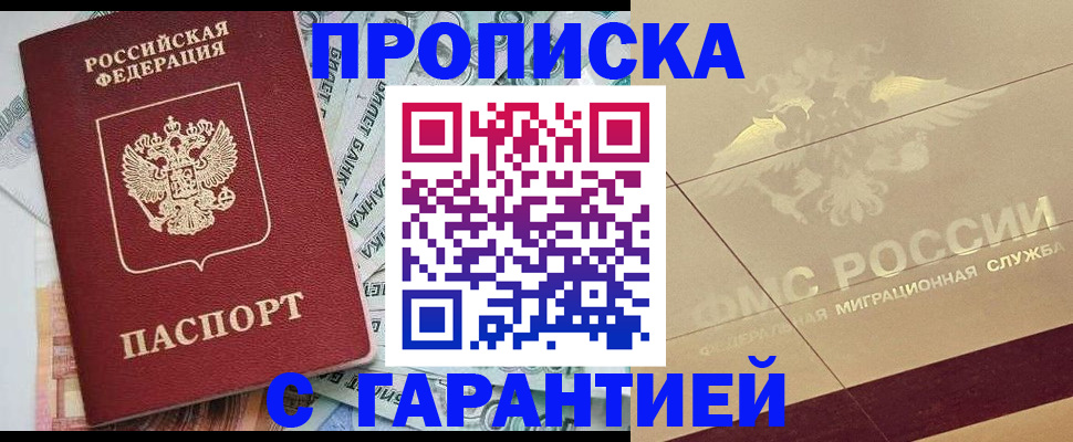 временная регистрация в квартире в Ясногорске