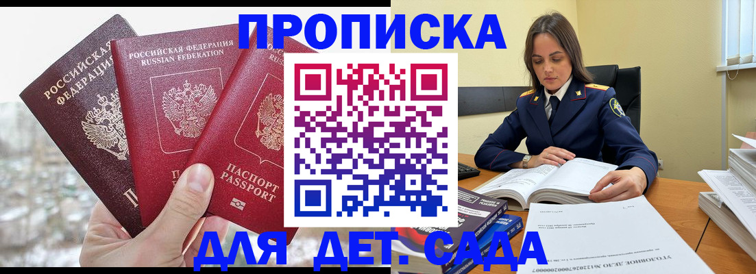 временная регистрация 2025 в Ясногорске