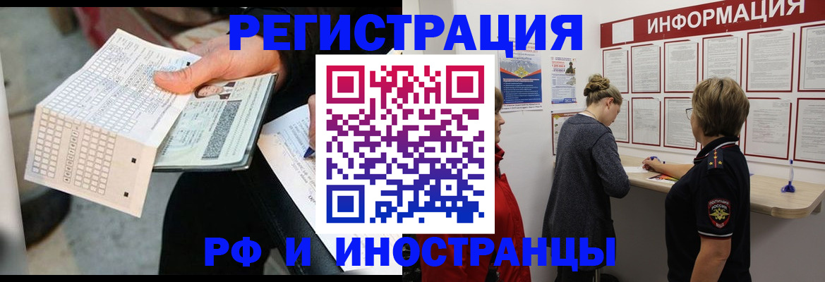 временная регистрация в квартире в Ясногорске